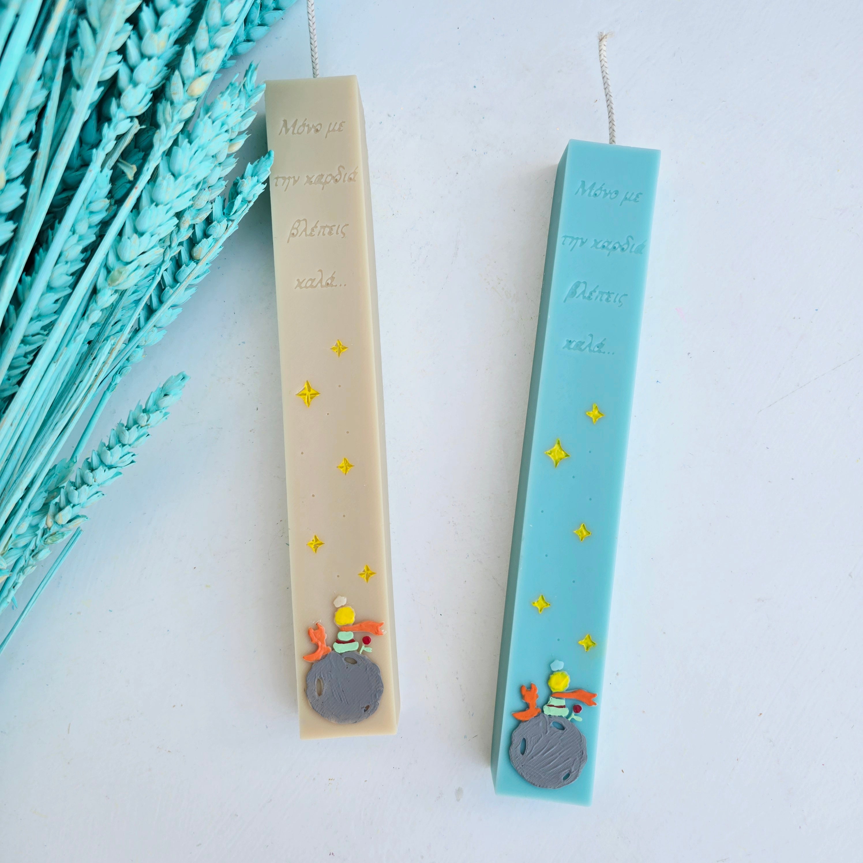 Χειροποίητη αρωματική λαμπάδα "Μικρός πρίγκιπας"